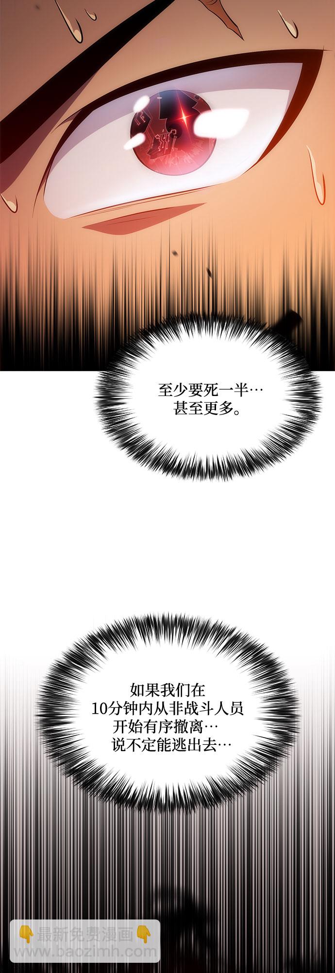 我獨自滿級新手 - [第17話] 遺蹟，墮落者的迴廊(2/2) - 2