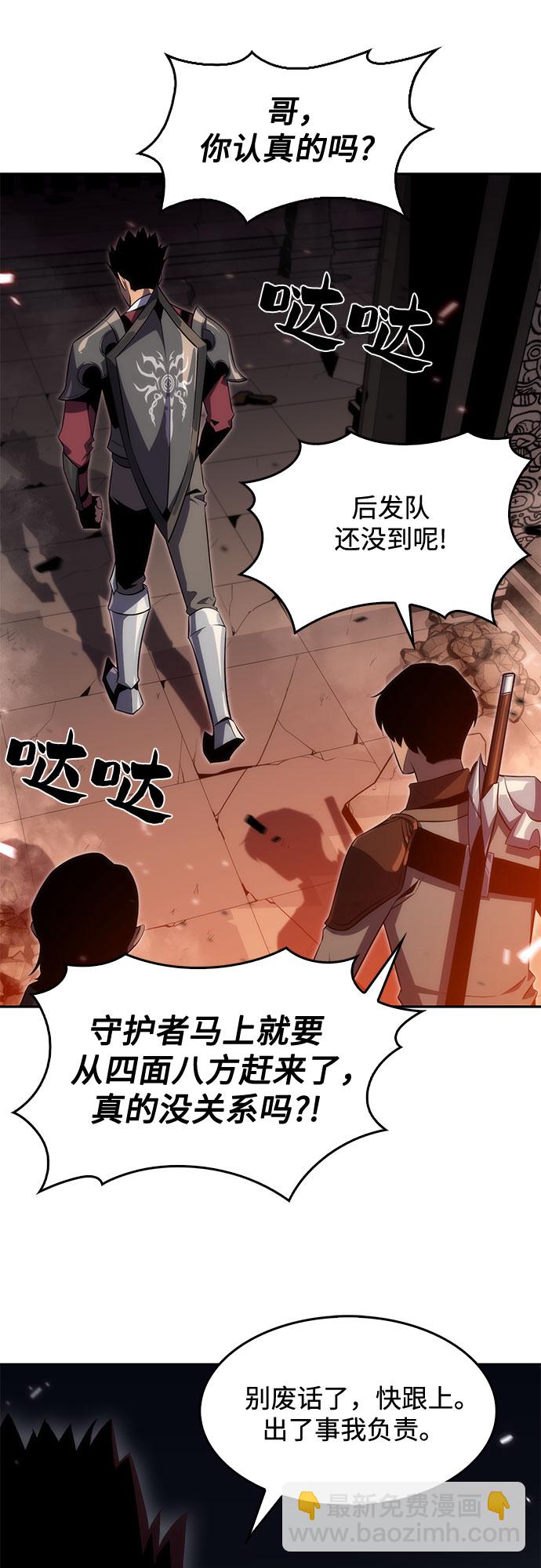 我獨自滿級新手 - [第17話] 遺蹟，墮落者的迴廊(2/2) - 6