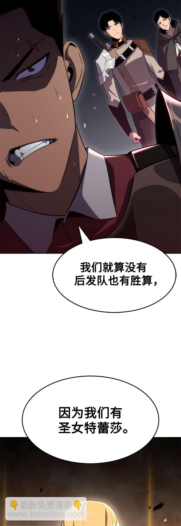 我獨自滿級新手 - [第17話] 遺蹟，墮落者的迴廊(2/2) - 7