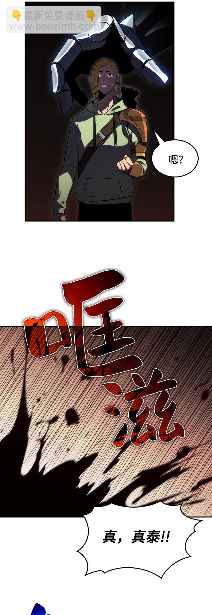 我獨自滿級新手 - [第17話] 遺蹟，墮落者的迴廊(2/2) - 5