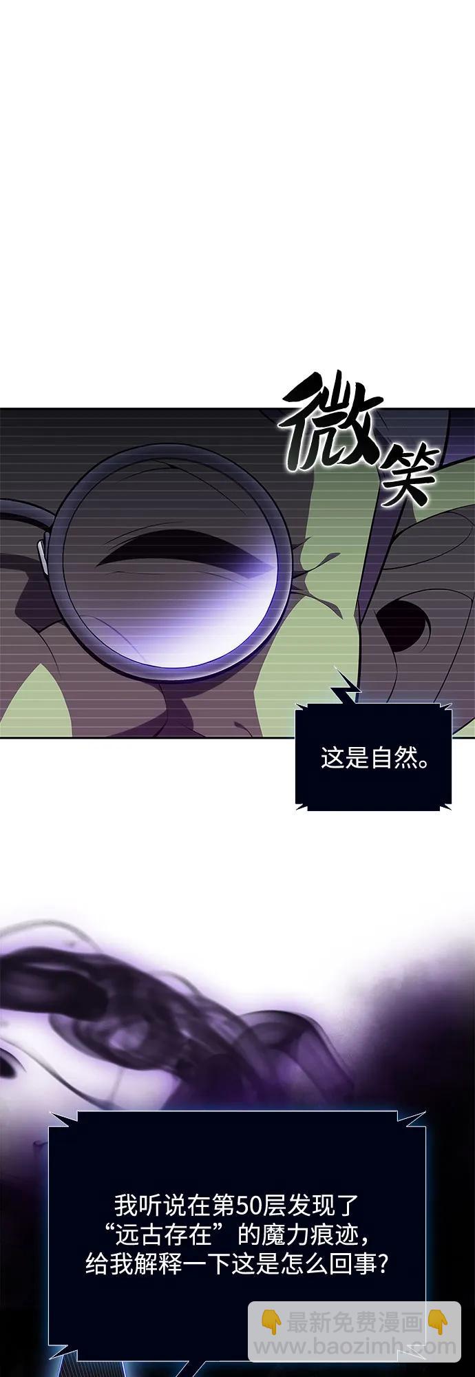 我獨自滿級新手 - [第169話] 俠義世界，武林(1)(1/2) - 3