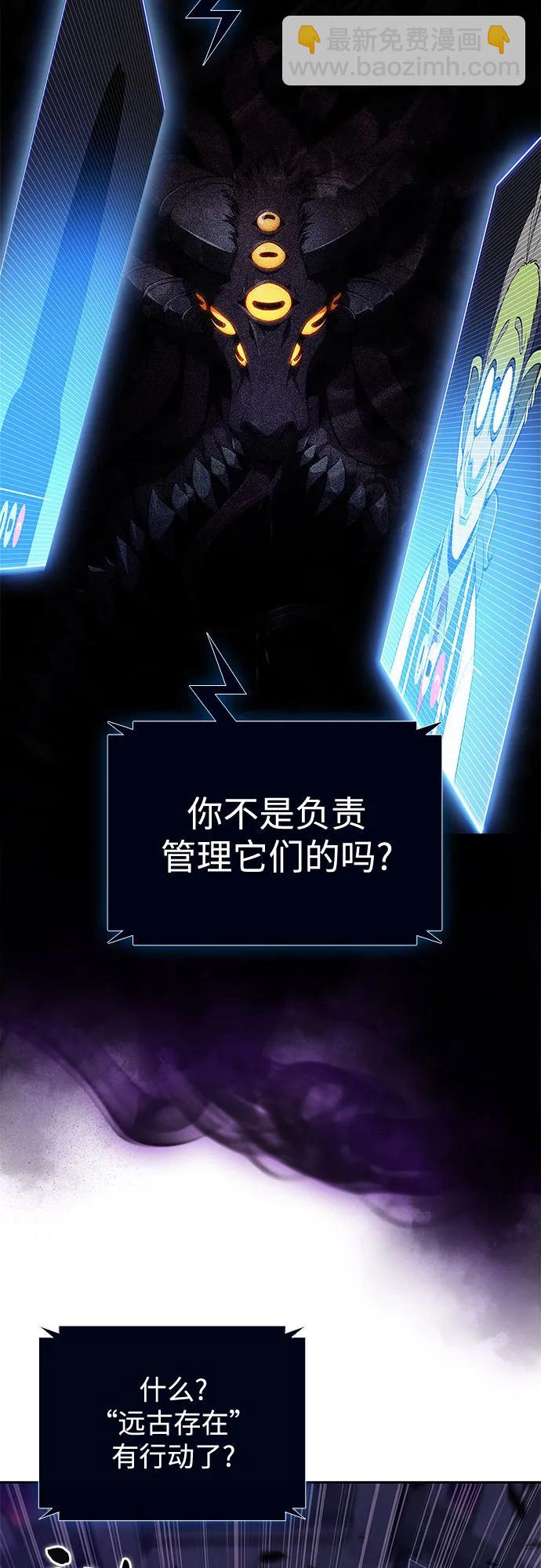 我獨自滿級新手 - [第169話] 俠義世界，武林(1)(1/2) - 4