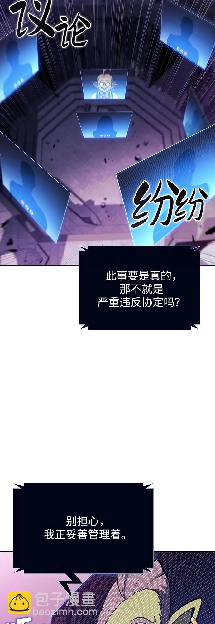 我獨自滿級新手 - [第169話] 俠義世界，武林(1)(1/2) - 5