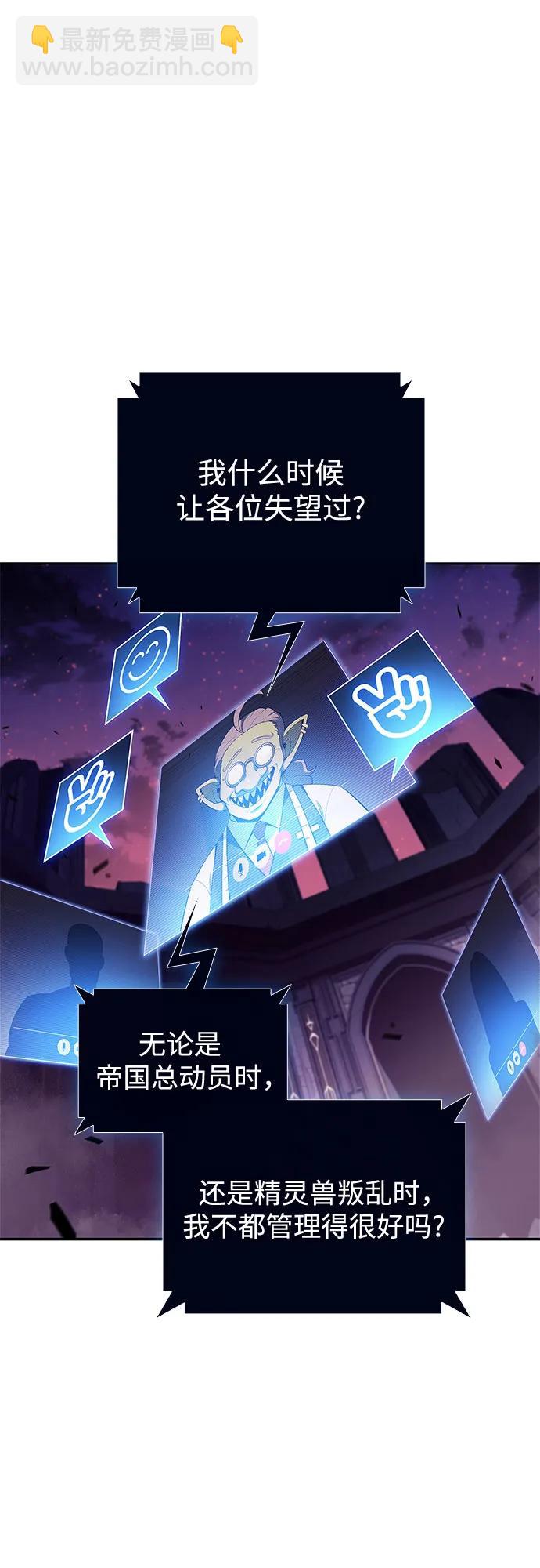 我獨自滿級新手 - [第169話] 俠義世界，武林(1)(1/2) - 7