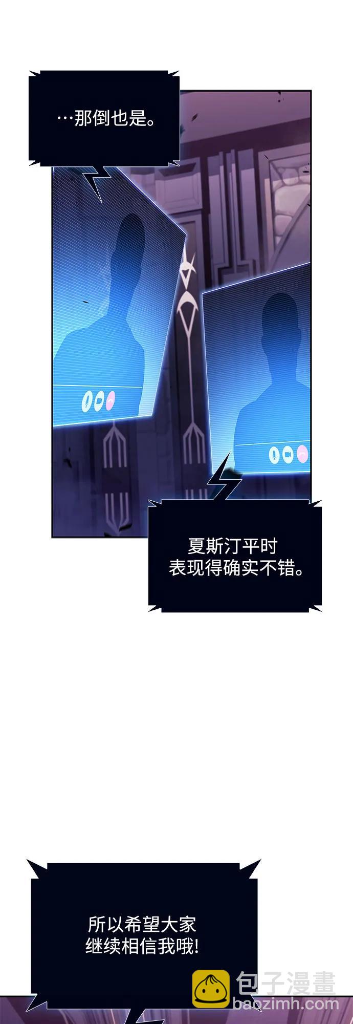 我獨自滿級新手 - [第169話] 俠義世界，武林(1)(1/2) - 8