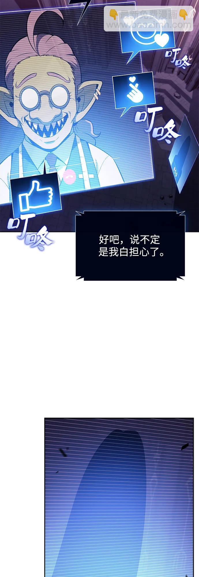 我獨自滿級新手 - [第169話] 俠義世界，武林(1)(1/2) - 1