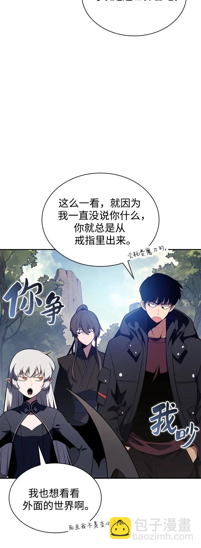 我獨自滿級新手 - [第169話] 俠義世界，武林(1)(1/2) - 7