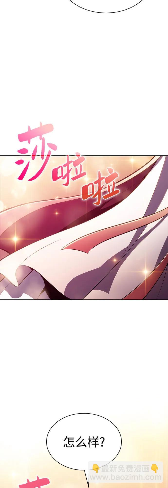 我獨自滿級新手 - [第169話] 俠義世界，武林(1)(1/2) - 1