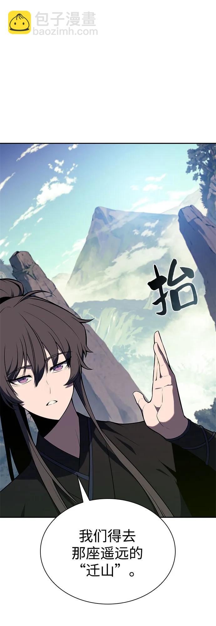 我獨自滿級新手 - [第169話] 俠義世界，武林(1)(1/2) - 4