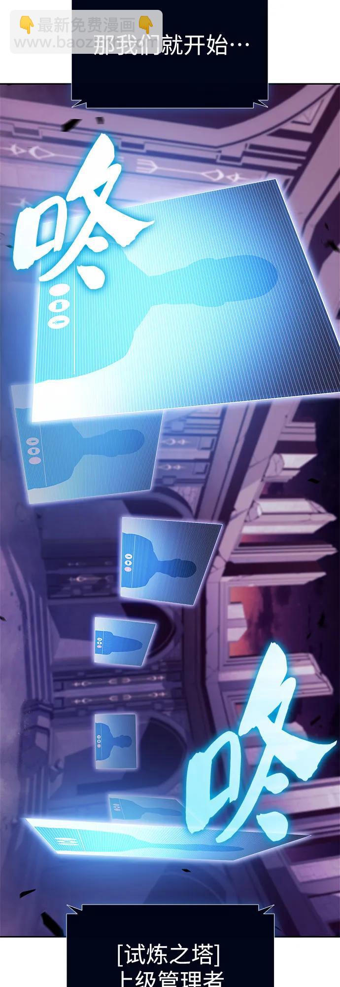 我獨自滿級新手 - [第169話] 俠義世界，武林(1)(1/2) - 3