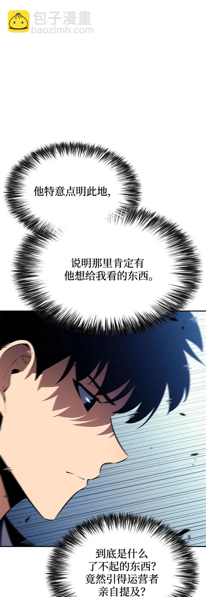 我獨自滿級新手 - [第169話] 俠義世界，武林(1)(1/2) - 8