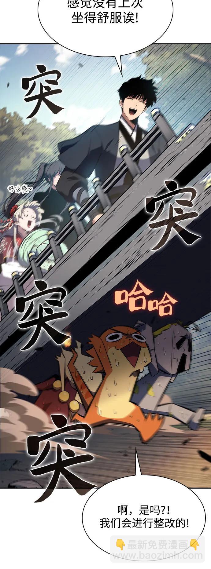 我獨自滿級新手 - [第169話] 俠義世界，武林(1)(1/2) - 3