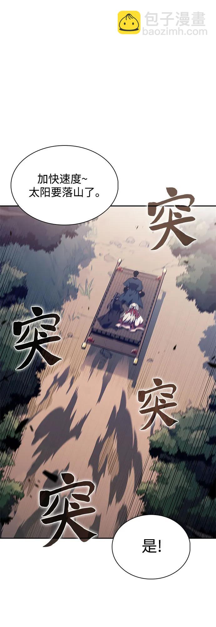 我獨自滿級新手 - [第169話] 俠義世界，武林(1)(1/2) - 4