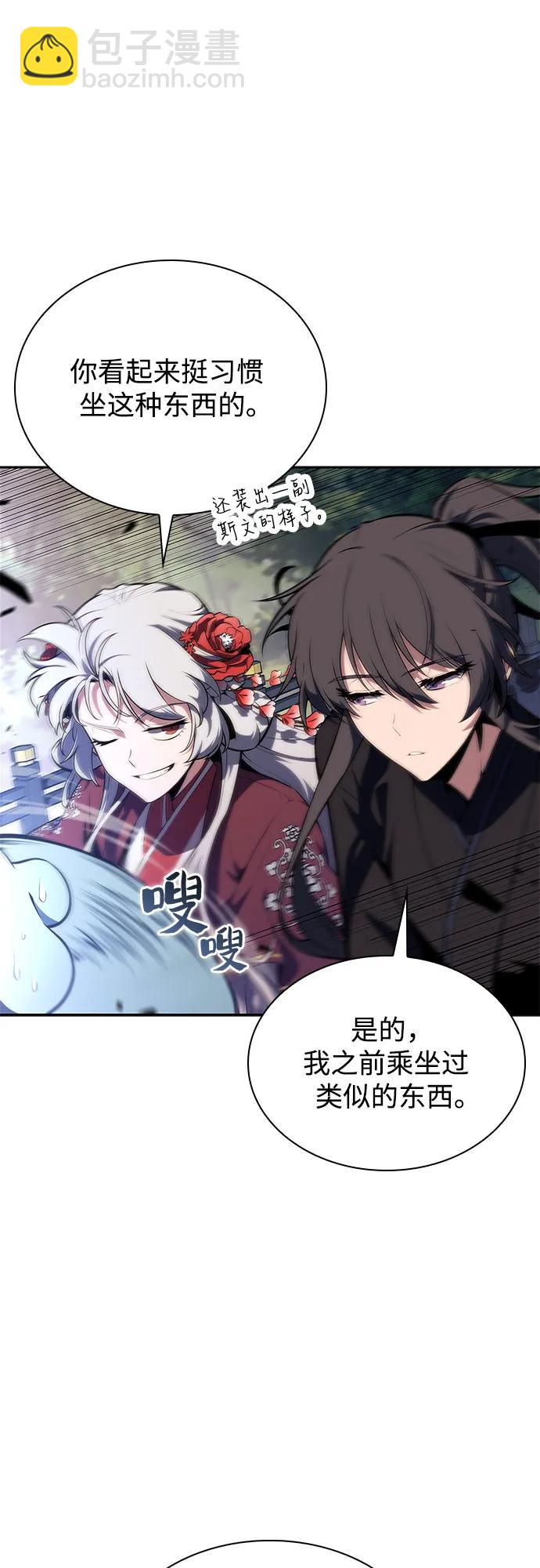 我獨自滿級新手 - [第169話] 俠義世界，武林(1)(1/2) - 5