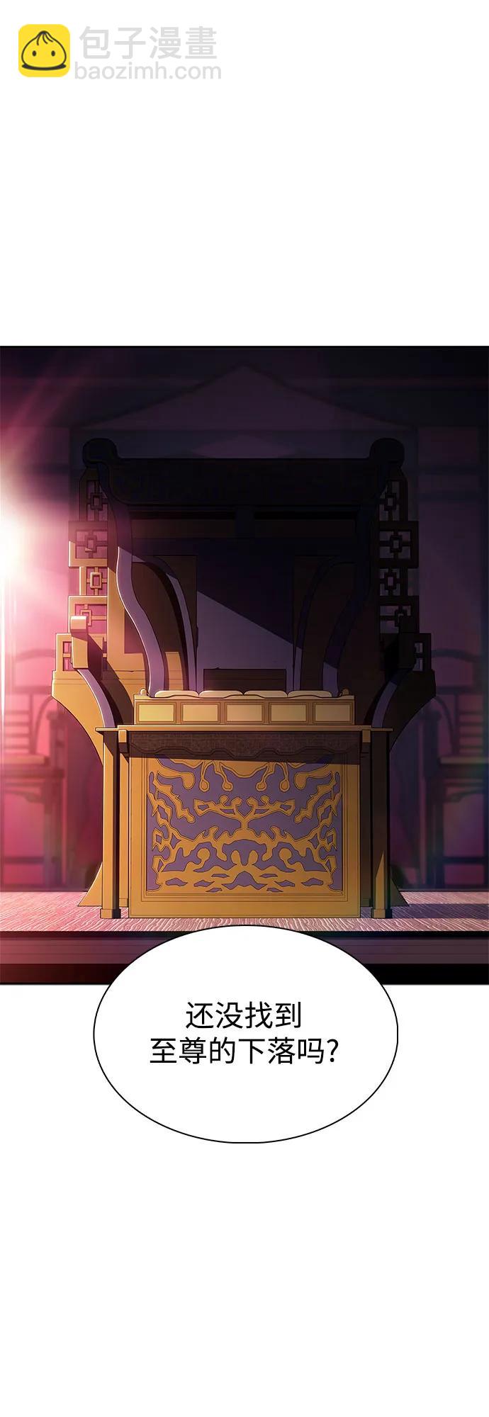 我獨自滿級新手 - [第169話] 俠義世界，武林(1)(1/2) - 1