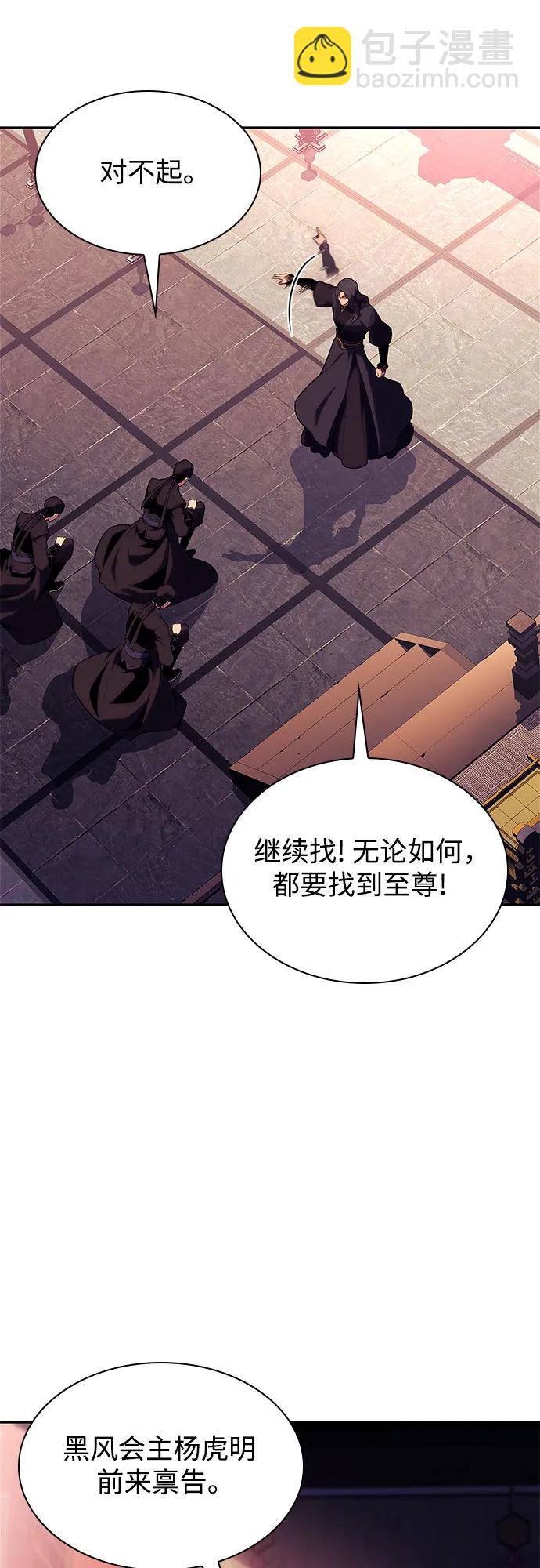 我獨自滿級新手 - [第169話] 俠義世界，武林(1)(1/2) - 2