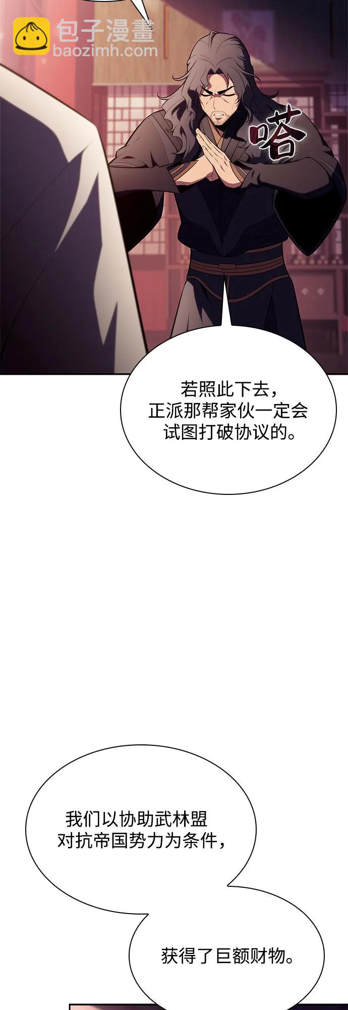 我獨自滿級新手 - [第169話] 俠義世界，武林(1)(1/2) - 3