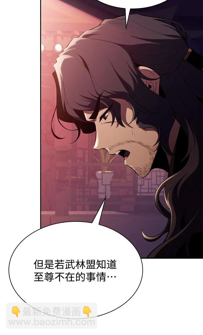 我獨自滿級新手 - [第169話] 俠義世界，武林(1)(1/2) - 4