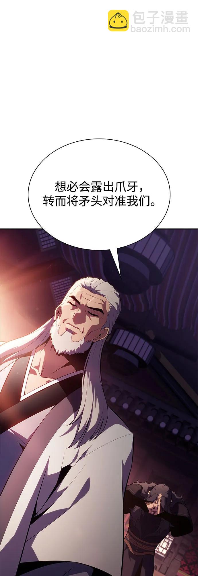 我獨自滿級新手 - [第169話] 俠義世界，武林(1)(1/2) - 5