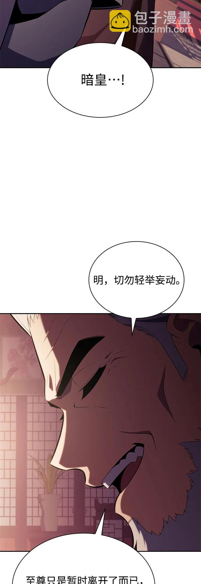 我獨自滿級新手 - [第169話] 俠義世界，武林(1)(1/2) - 6