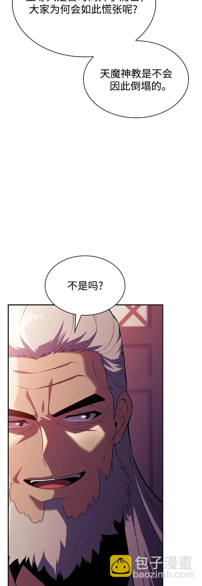我獨自滿級新手 - [第169話] 俠義世界，武林(1)(1/2) - 7
