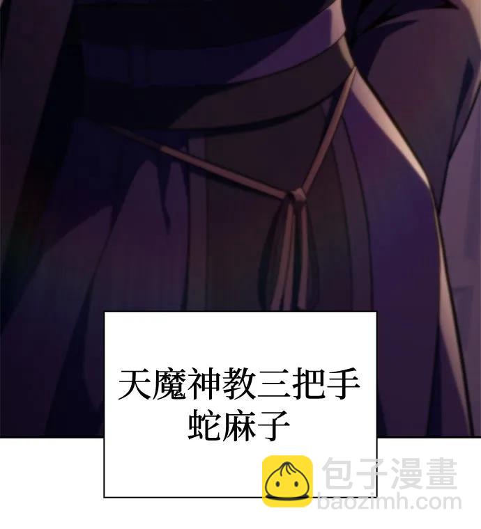 我獨自滿級新手 - [第169話] 俠義世界，武林(1)(1/2) - 1