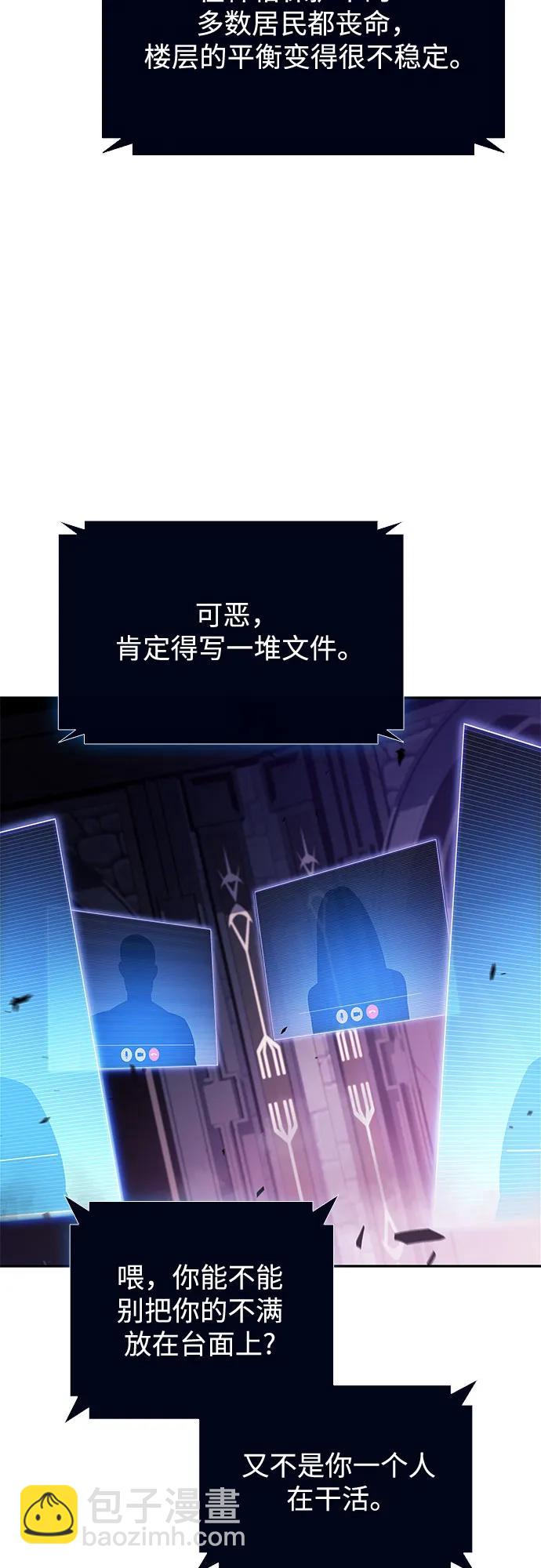 我獨自滿級新手 - [第169話] 俠義世界，武林(1)(1/2) - 5