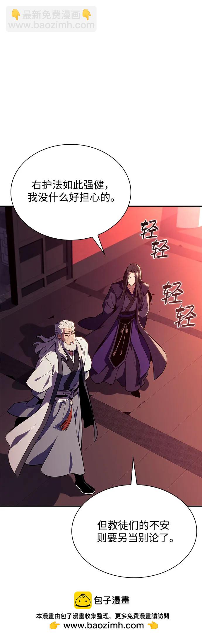 我獨自滿級新手 - [第169話] 俠義世界，武林(1)(1/2) - 2