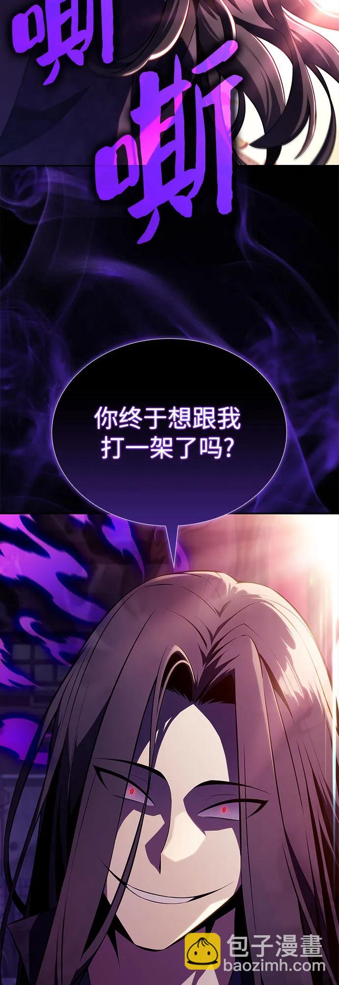 我獨自滿級新手 - [第169話] 俠義世界，武林(1)(2/2) - 3