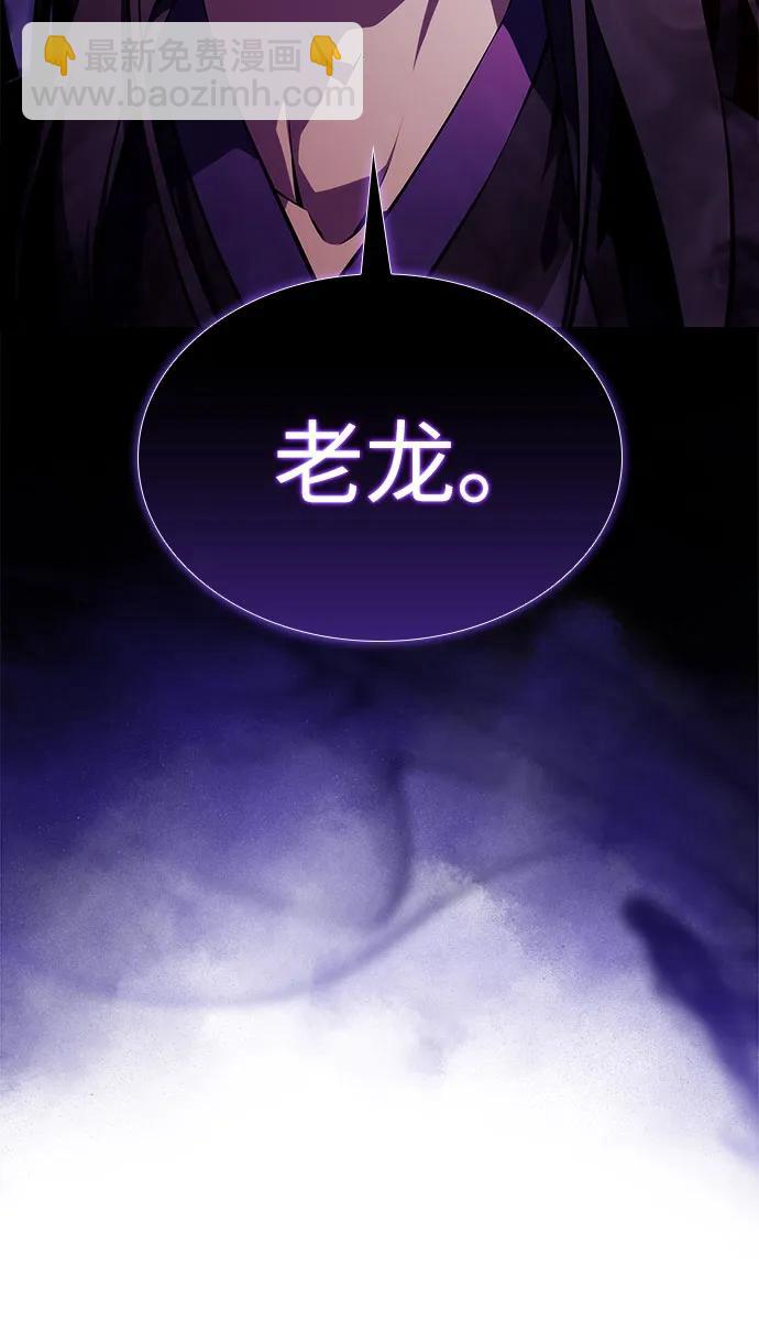 我獨自滿級新手 - [第169話] 俠義世界，武林(1)(2/2) - 4