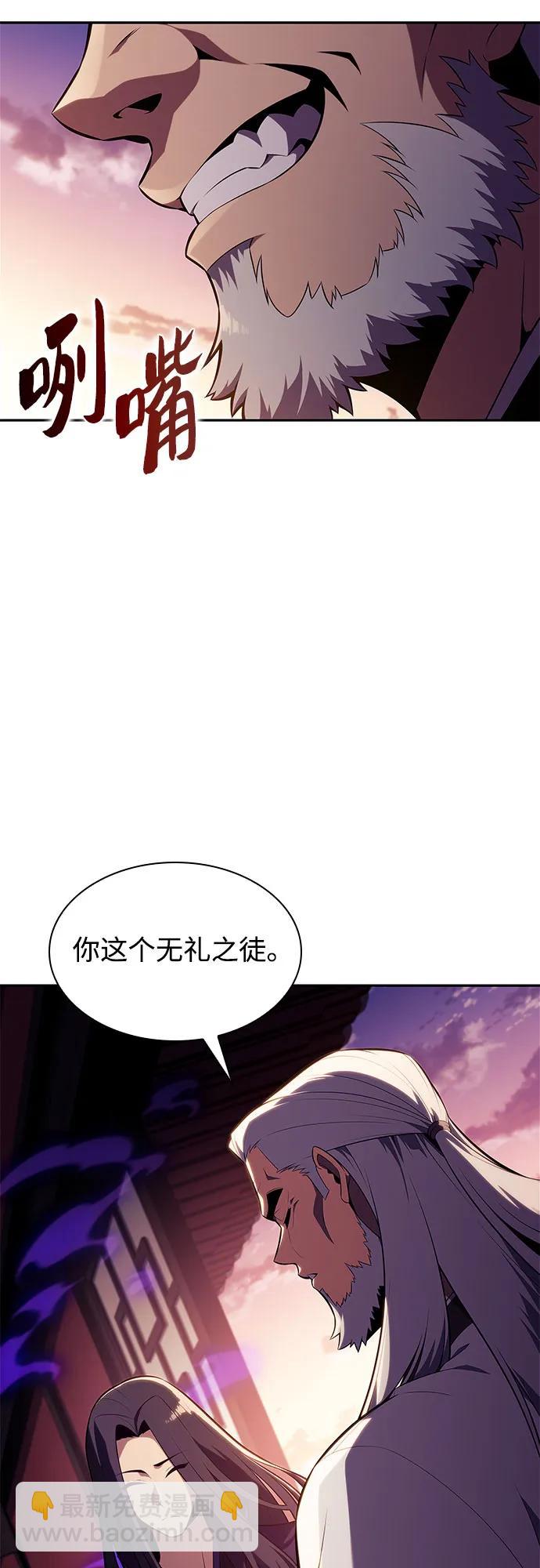 我獨自滿級新手 - [第169話] 俠義世界，武林(1)(2/2) - 5