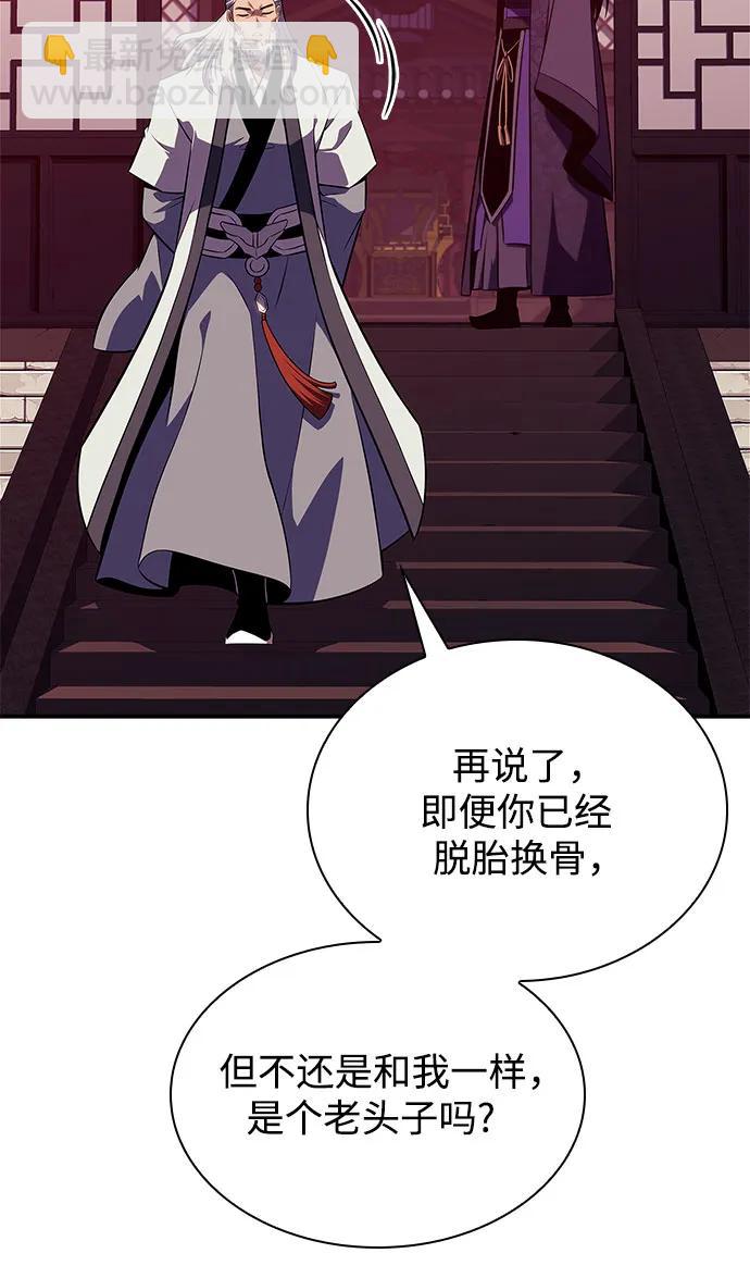 我獨自滿級新手 - [第169話] 俠義世界，武林(1)(2/2) - 7