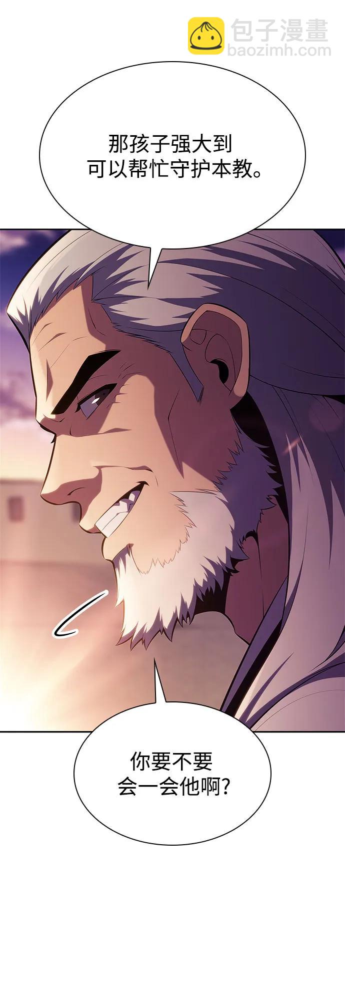 我獨自滿級新手 - [第169話] 俠義世界，武林(1)(2/2) - 1