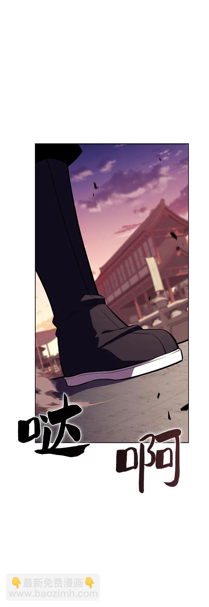 我獨自滿級新手 - [第169話] 俠義世界，武林(1)(2/2) - 4