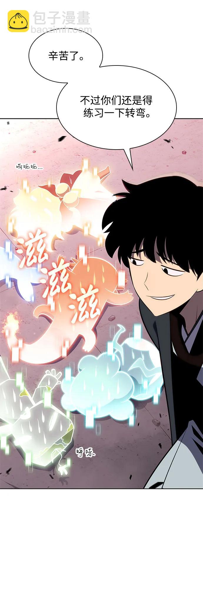 我獨自滿級新手 - [第169話] 俠義世界，武林(1)(2/2) - 5