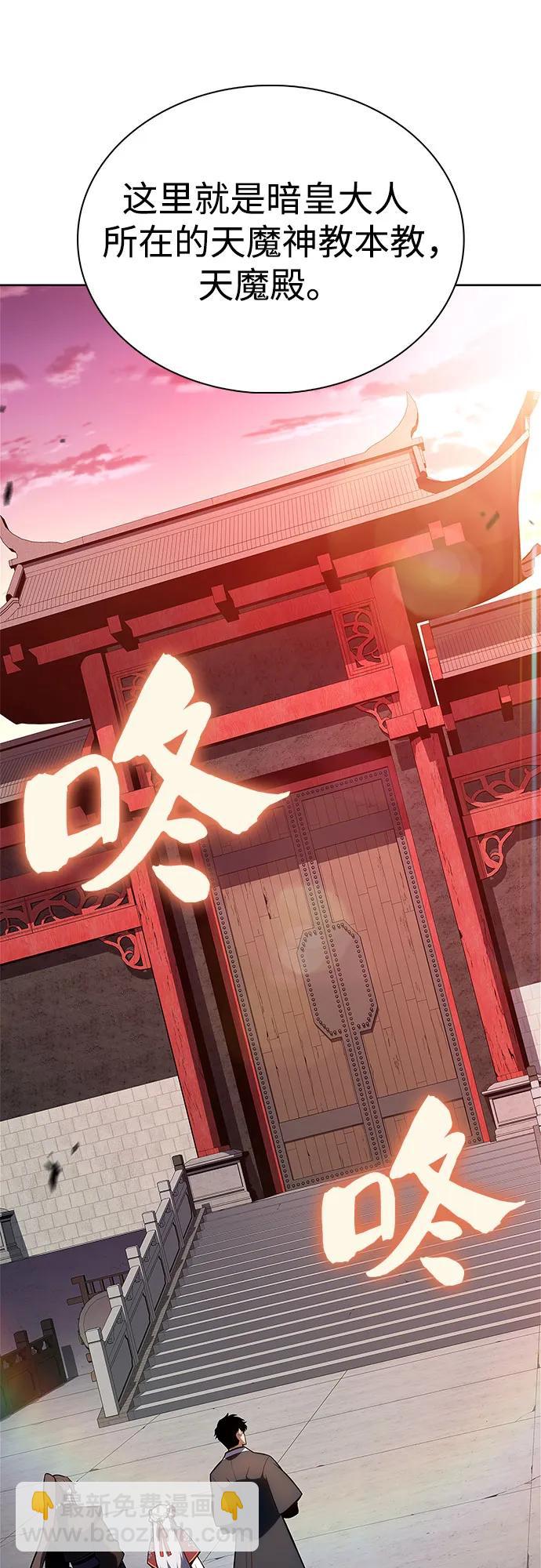 我獨自滿級新手 - [第169話] 俠義世界，武林(1)(2/2) - 6