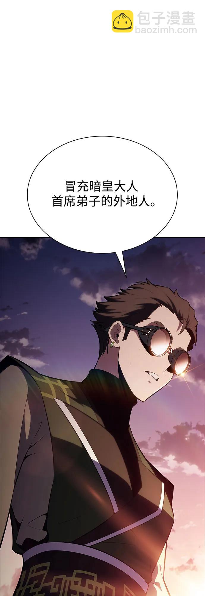 我獨自滿級新手 - [第169話] 俠義世界，武林(1)(2/2) - 8