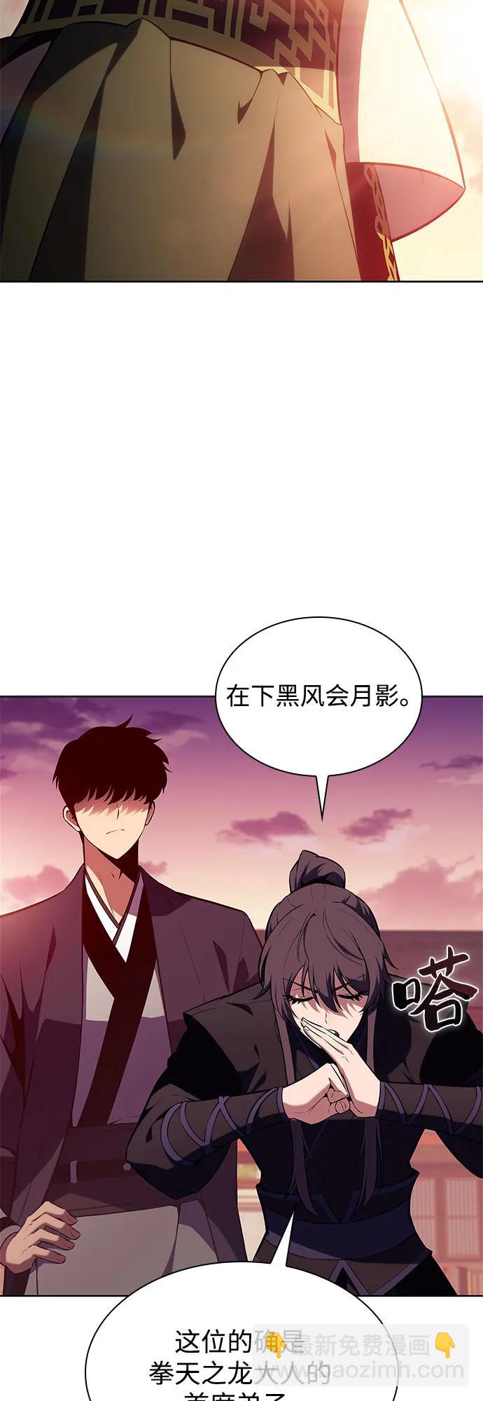 我獨自滿級新手 - [第169話] 俠義世界，武林(1)(2/2) - 1