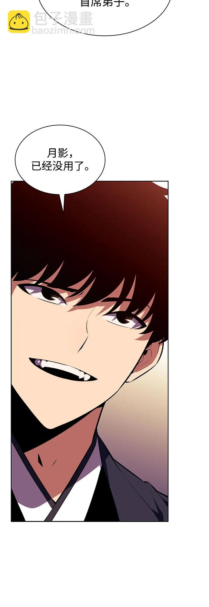 我獨自滿級新手 - [第169話] 俠義世界，武林(1)(2/2) - 2