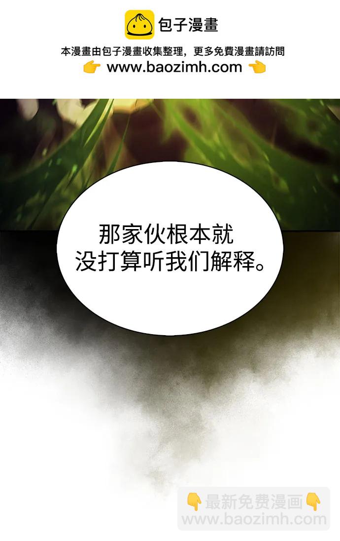 我獨自滿級新手 - [第169話] 俠義世界，武林(1)(2/2) - 4