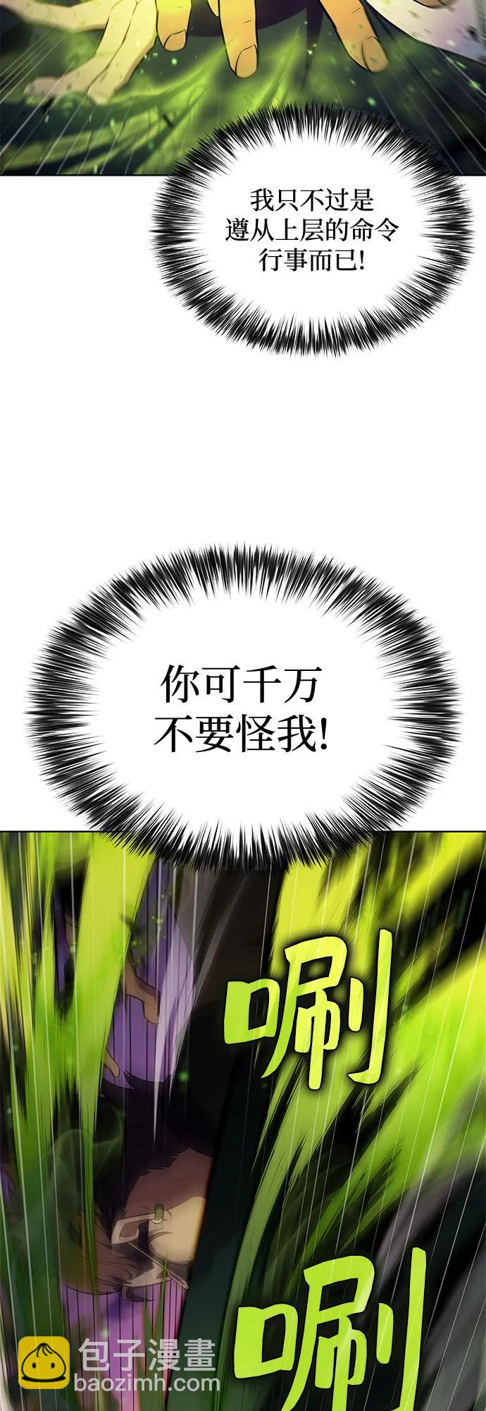 我獨自滿級新手 - [第169話] 俠義世界，武林(1)(2/2) - 7