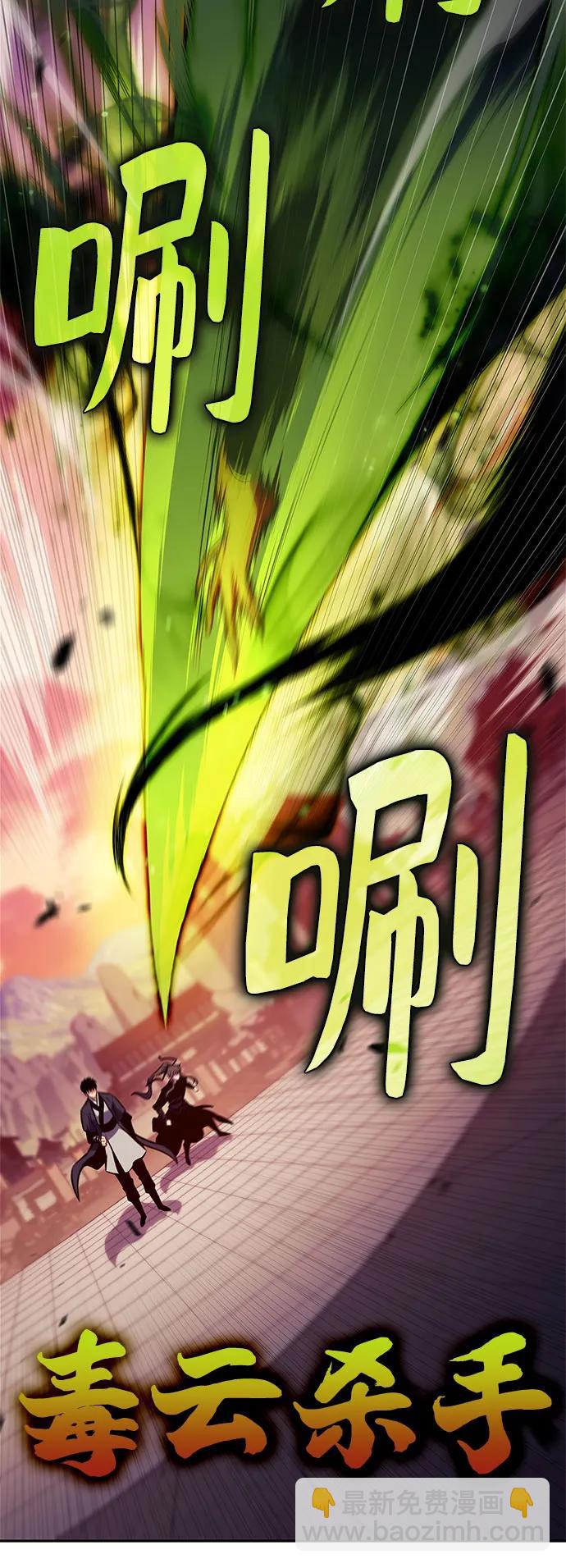 我獨自滿級新手 - [第169話] 俠義世界，武林(1)(2/2) - 8