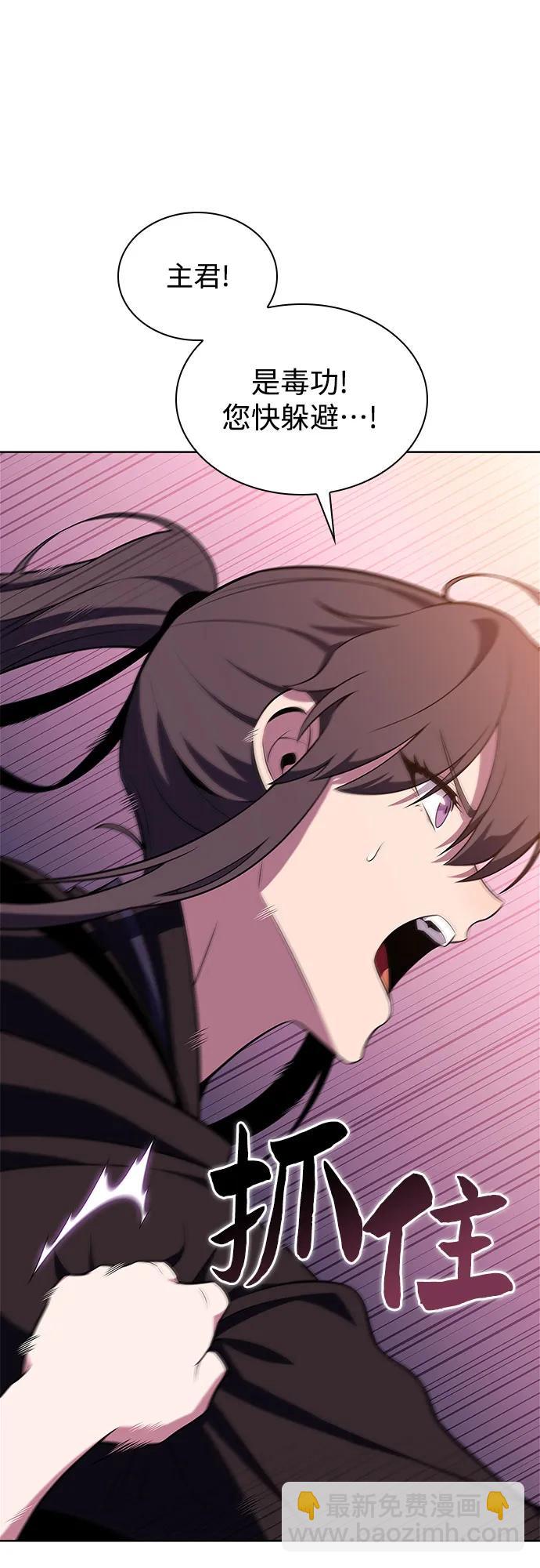 我獨自滿級新手 - [第169話] 俠義世界，武林(1)(2/2) - 1