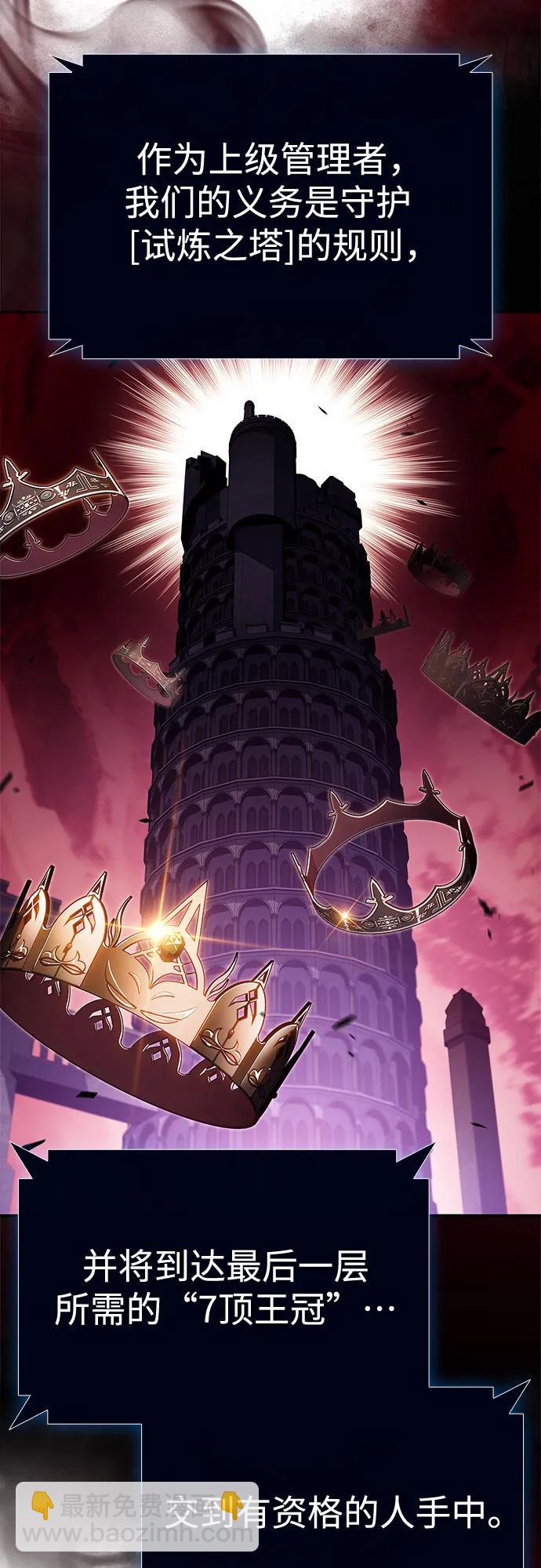 我獨自滿級新手 - [第169話] 俠義世界，武林(1)(1/2) - 8