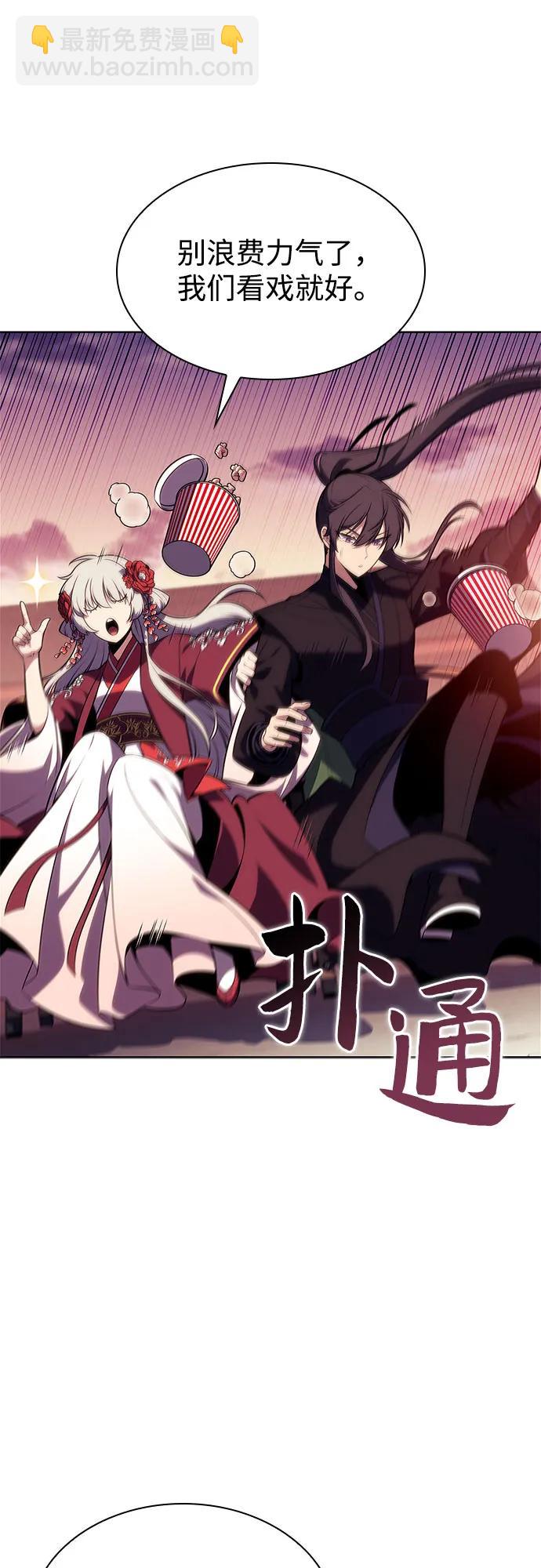 我獨自滿級新手 - [第169話] 俠義世界，武林(1)(2/2) - 2