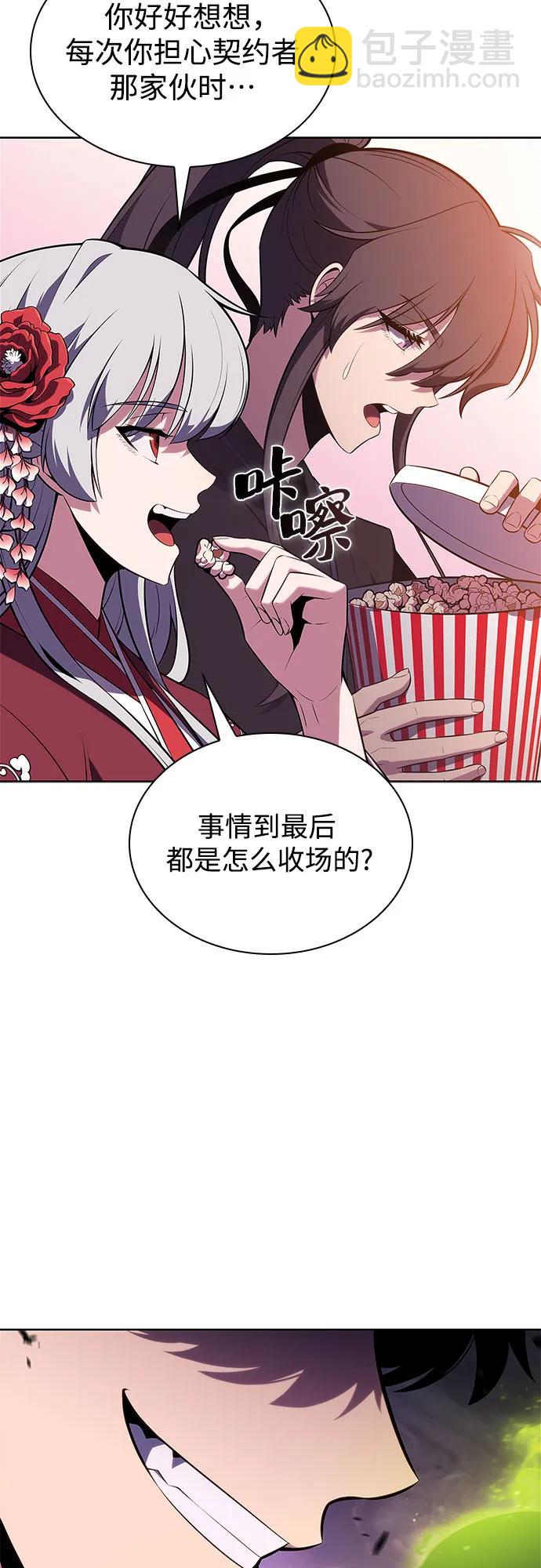 我獨自滿級新手 - [第169話] 俠義世界，武林(1)(2/2) - 3