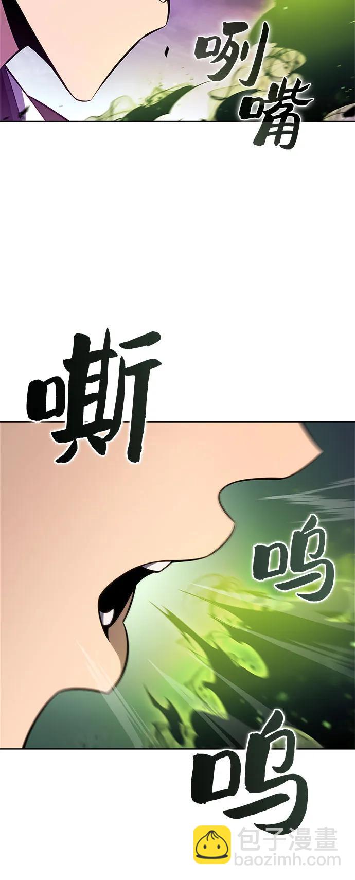 我獨自滿級新手 - [第169話] 俠義世界，武林(1)(2/2) - 4