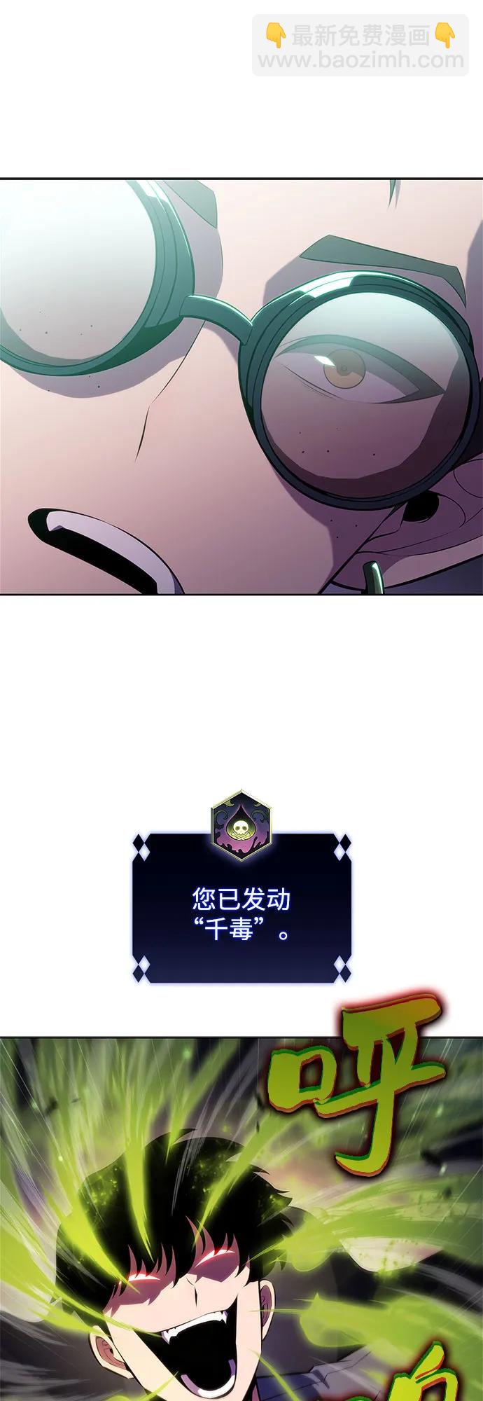 我獨自滿級新手 - [第169話] 俠義世界，武林(1)(2/2) - 5