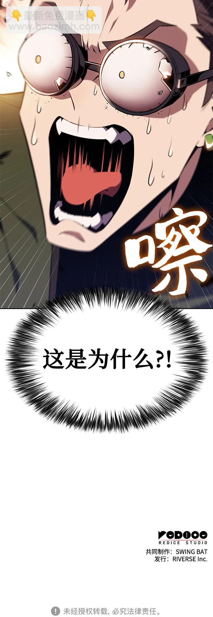 我獨自滿級新手 - [第169話] 俠義世界，武林(1)(2/2) - 7