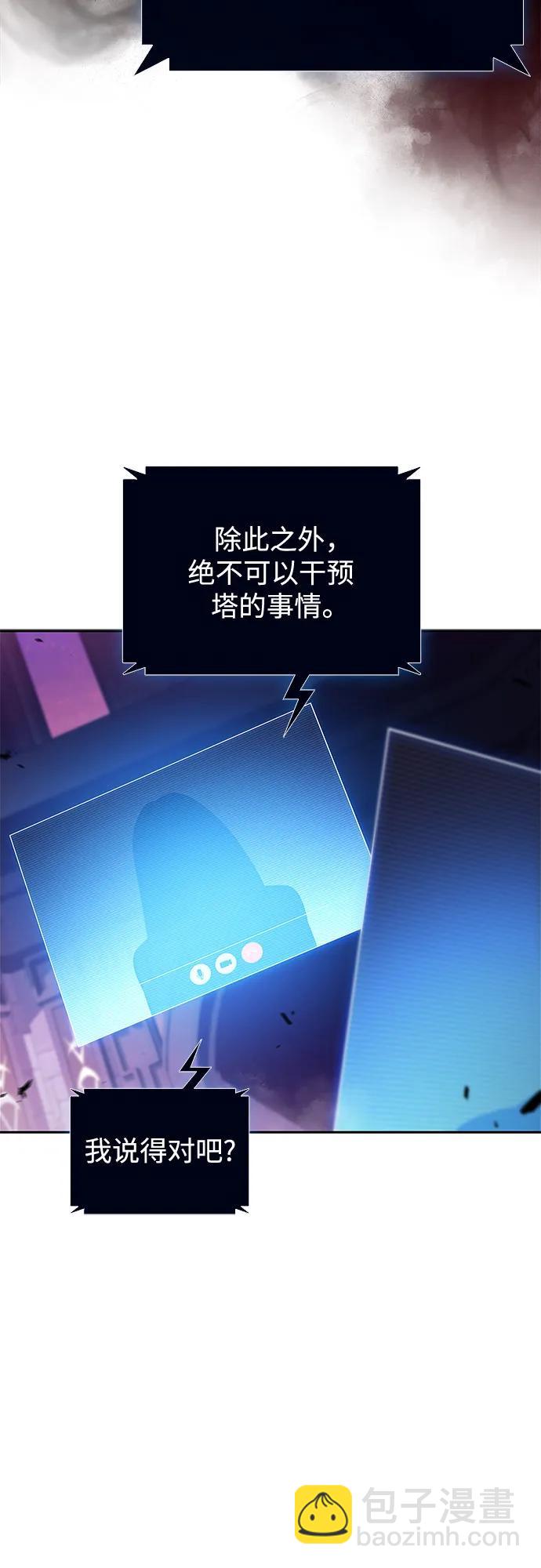 我獨自滿級新手 - [第169話] 俠義世界，武林(1)(1/2) - 1